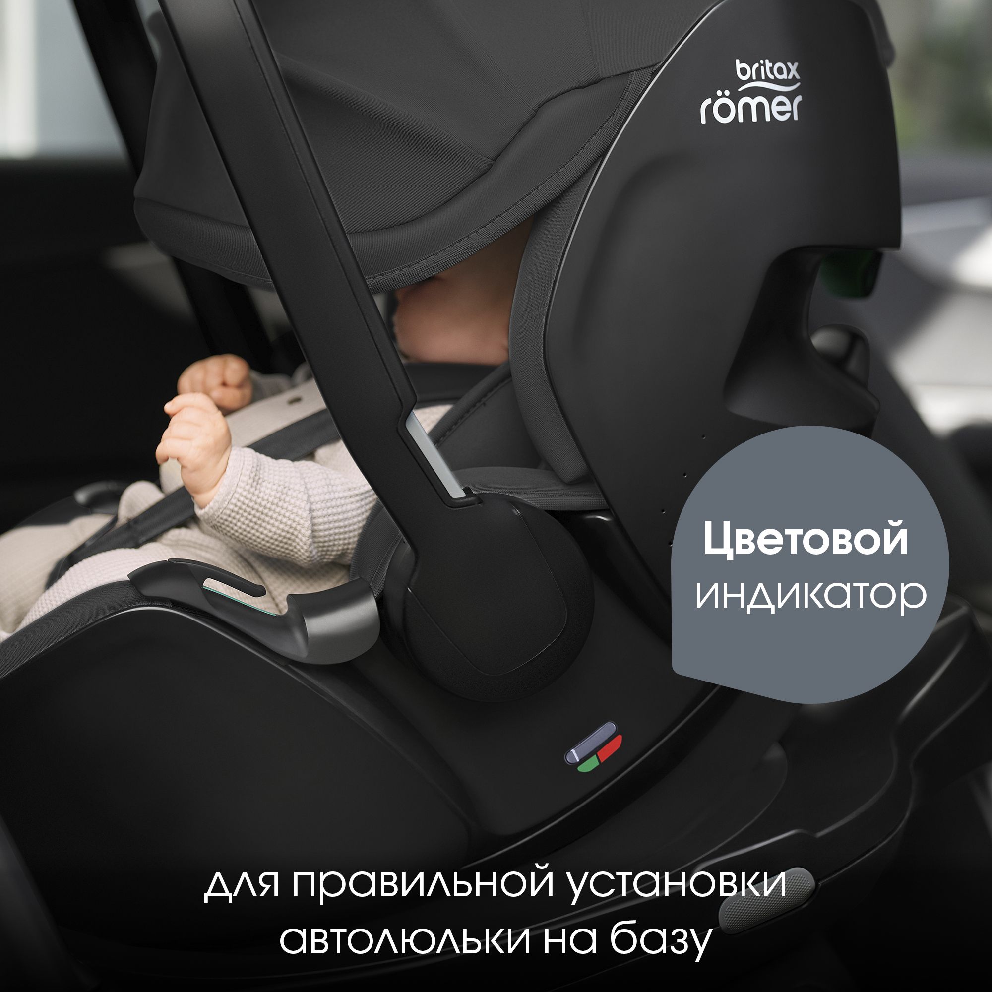 Автокресло Britax Roemer Baby-Safe Pro и Vario base Isofix 0+/1 (0-18 кг) серый - фото 11