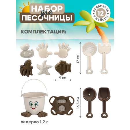 Песочный набор Компания Друзей