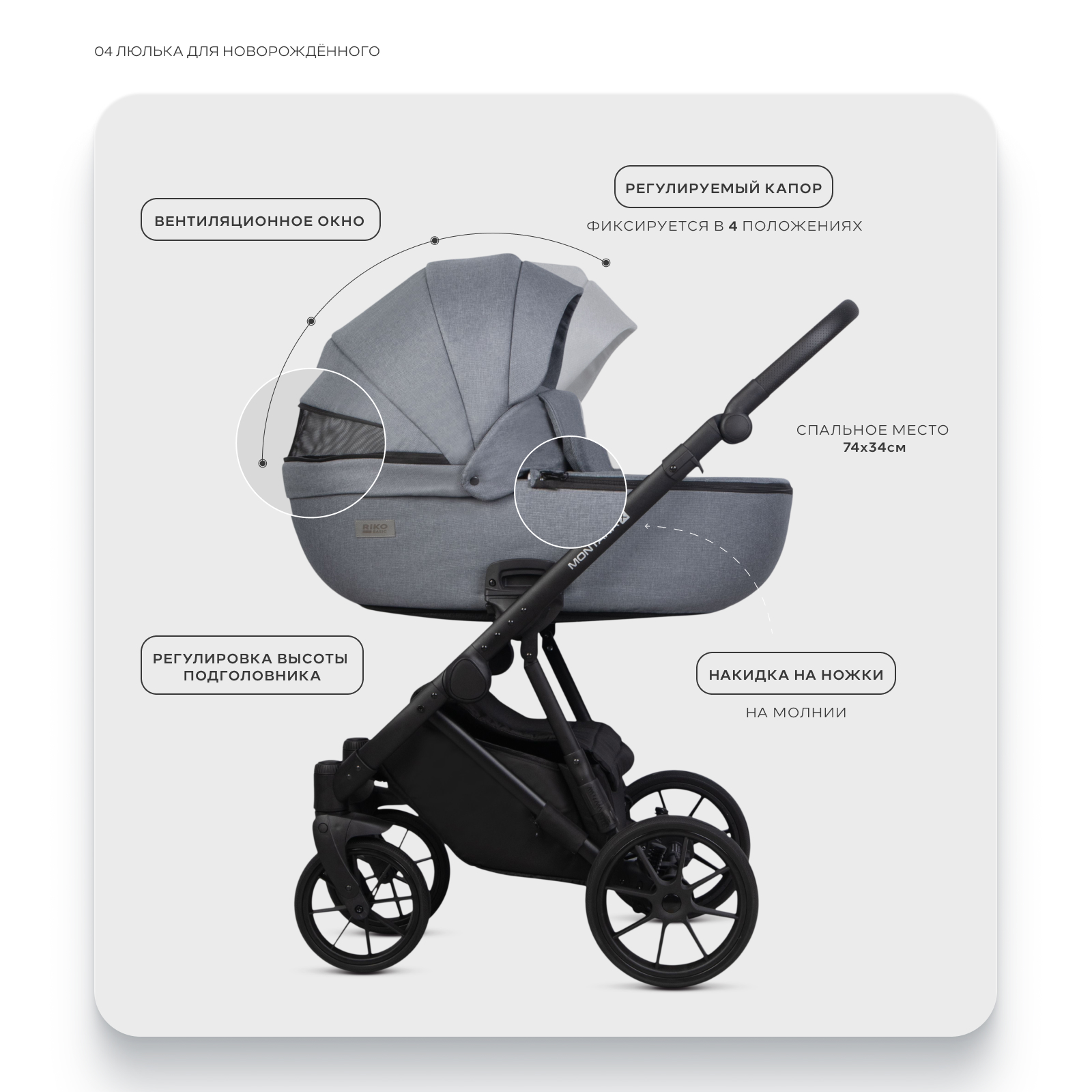 Коляска 3в1 Riko Basic Montana X серый - фото 5