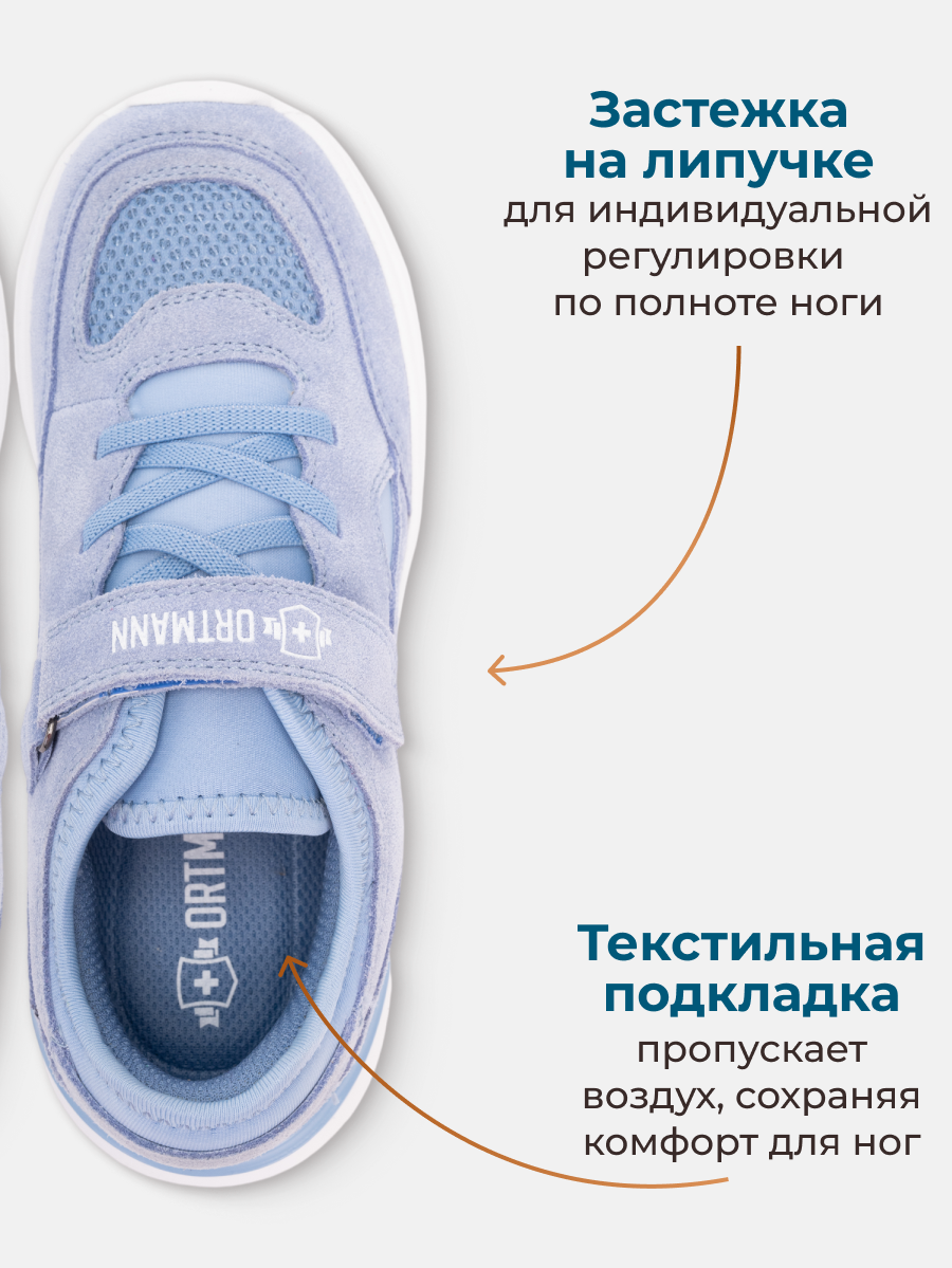 Кроссовки ORTMANN 7.114-Langen-голубой - фото 6