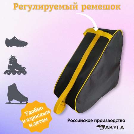 Сумка AKYLA