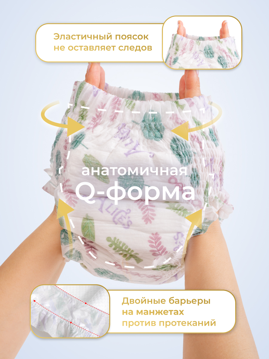Трусики Bebetour Alices Secret Dream ультратонкие XL (12 -17 кг) 50 шт. - фото 7