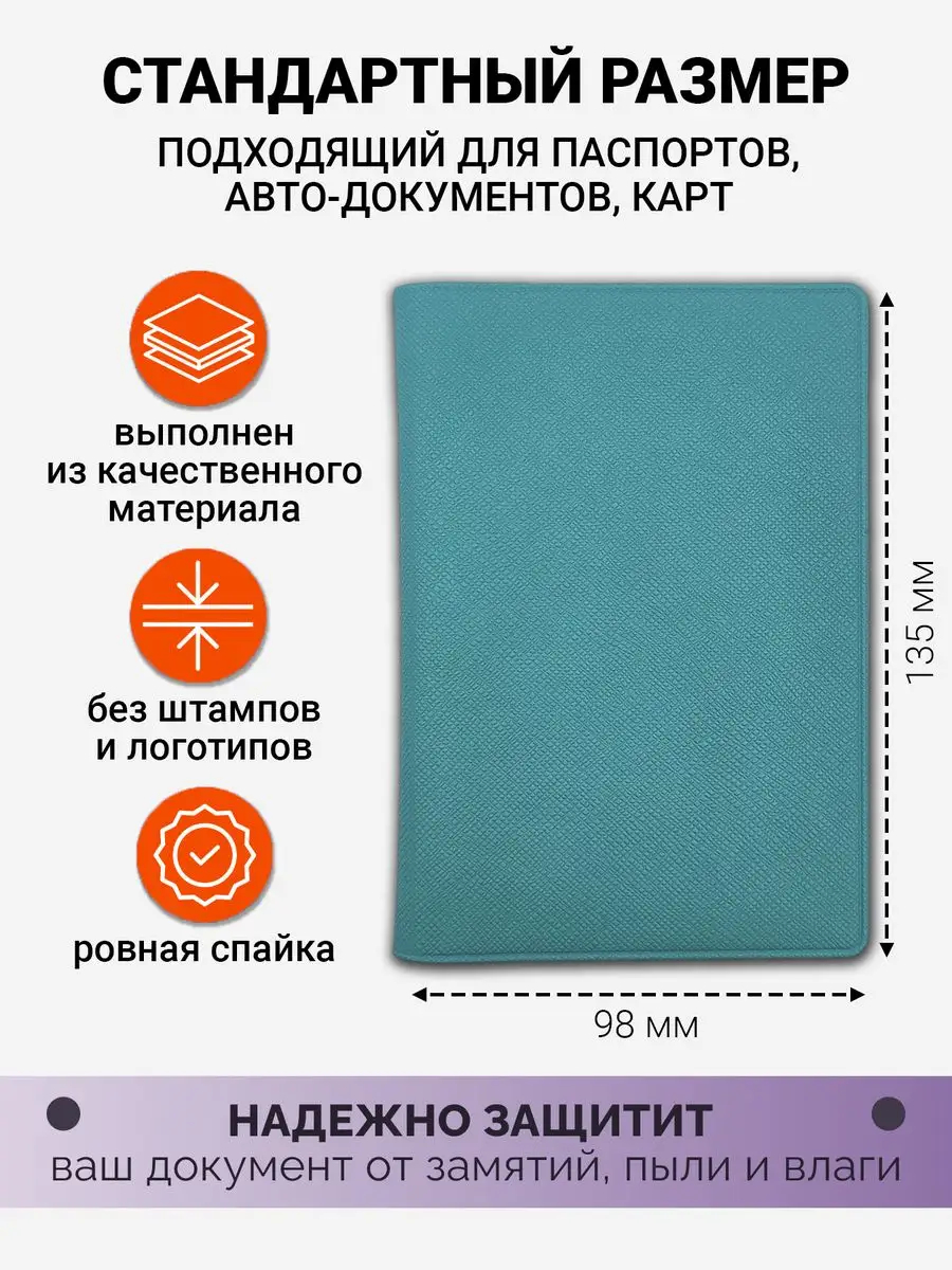 Обложка на документы AXLER на паспорт - фото 2