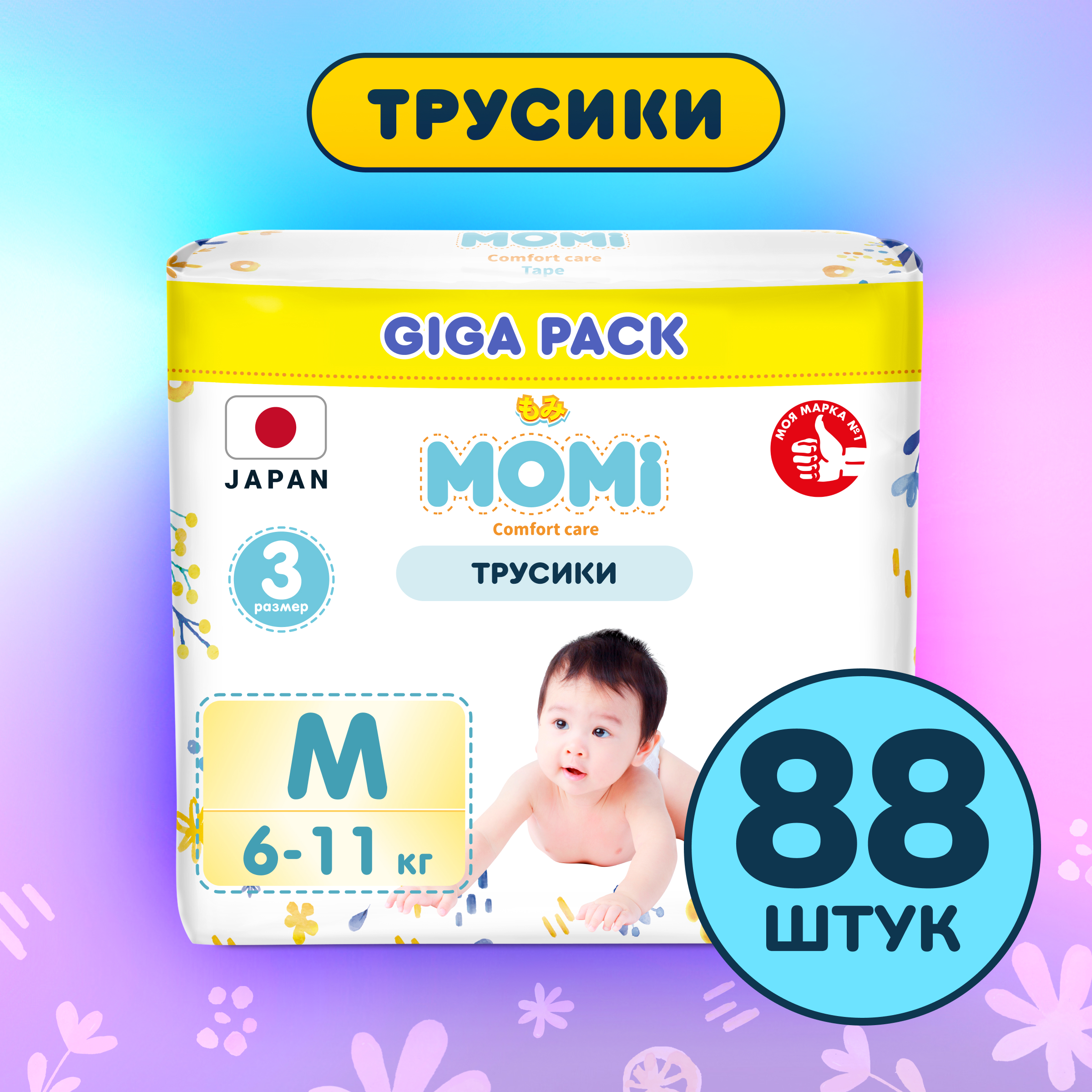 Трусики Momi Comfort Care M 88 шт. - фото 1