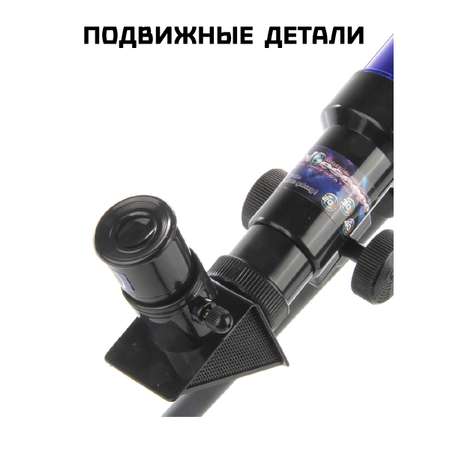 Телескоп Veld Co
