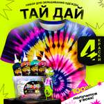 Набор для рисования MINI-TOYS Нормал бокс тай дай