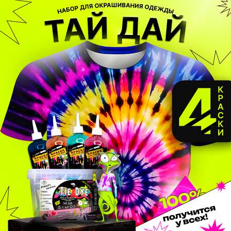 Набор для рисования MINI-TOYS Нормал бокс тай дай