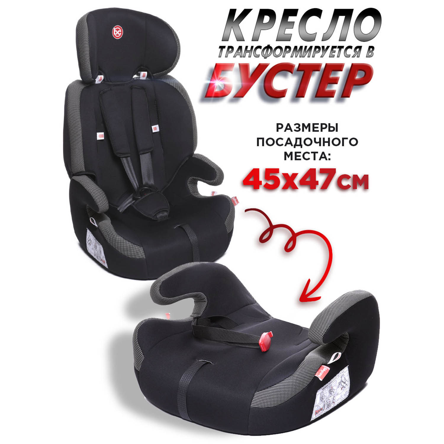 Автокресло BabyCare Legion 1/2/3 (9-36 кг) - фото 4