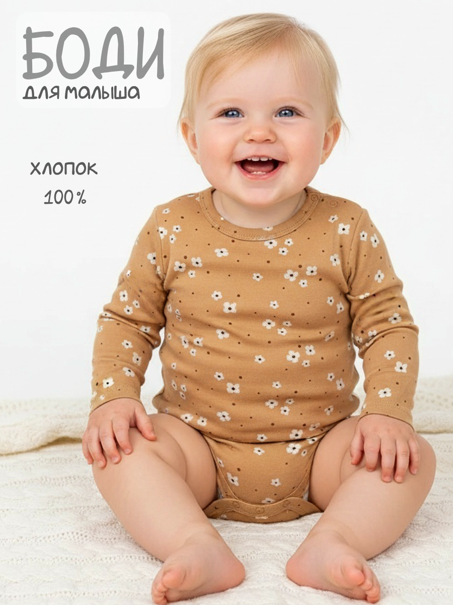 Боди Linas baby 1989-9_Кофейный - фото 12