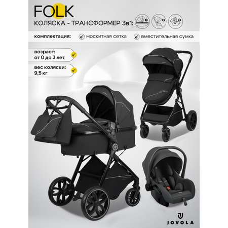 Коляска трансформер JOVOLA 3в1 Folk черный
