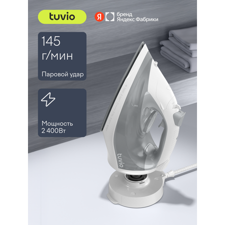 Утюг Tuvio TVC02I беспроводной с автоотключением