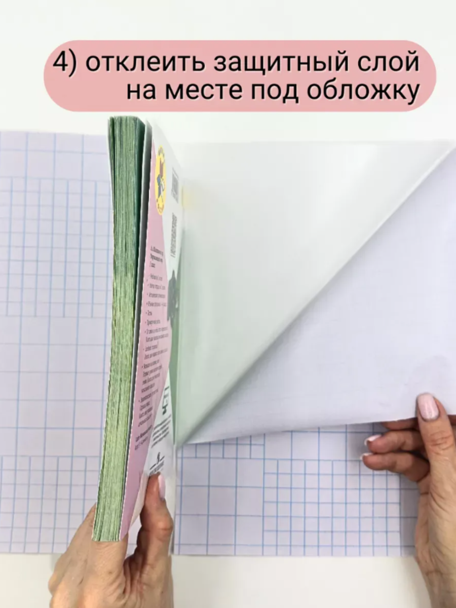 Обложка AXLER 45 x 30 см 20 шт. - фото 5
