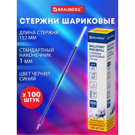 Ручка шариковая Brauberg 100 шт.