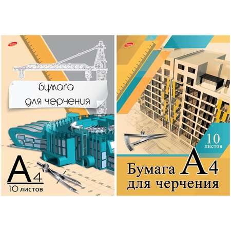 Бумага для черчения Полиграф Принт для графики 10 лист.