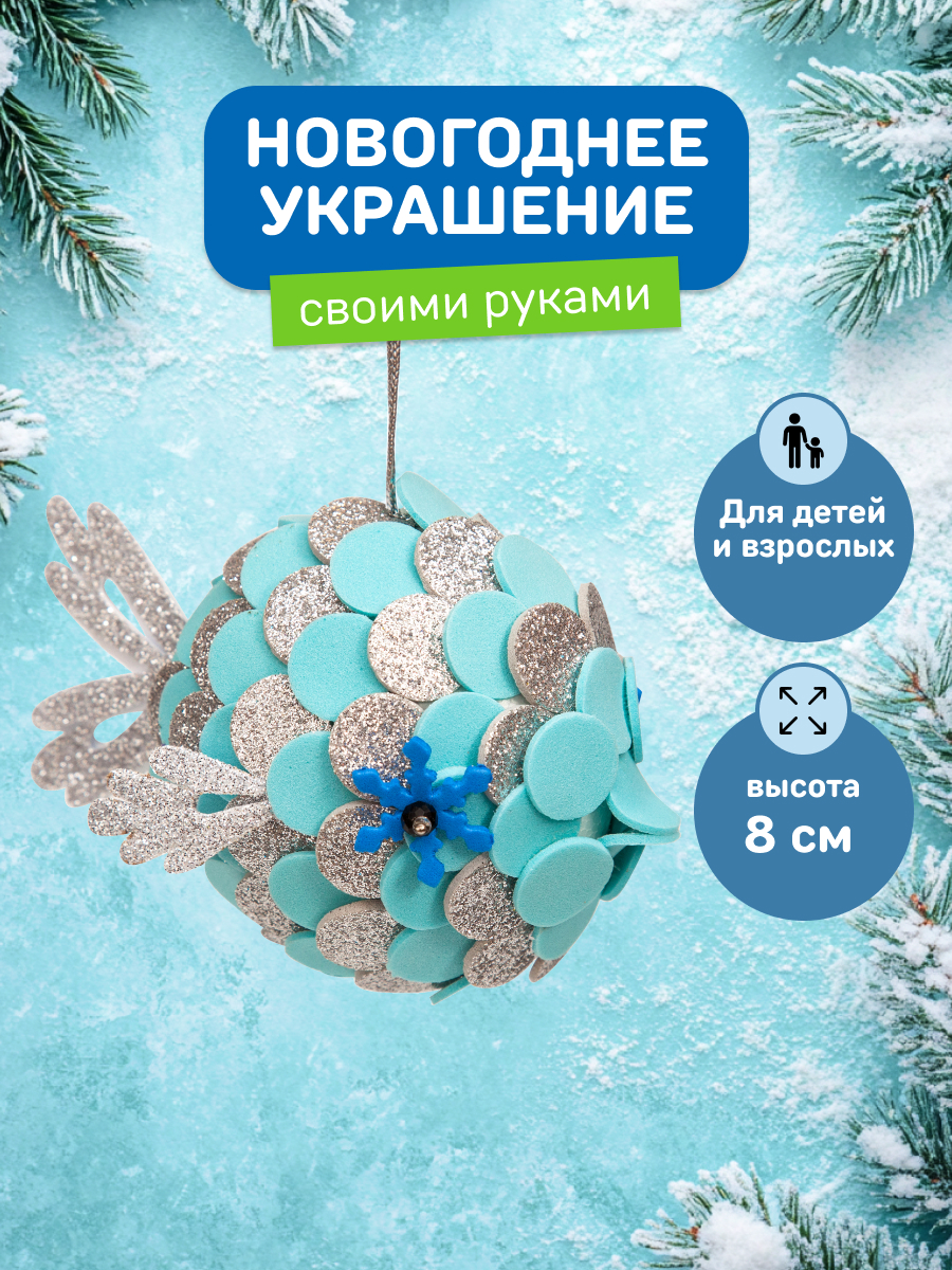 Набор для творчества Волшебная мастерская Рыбка - фото 1