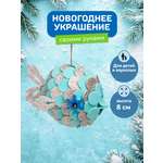 Набор для творчества Волшебная мастерская Рыбка