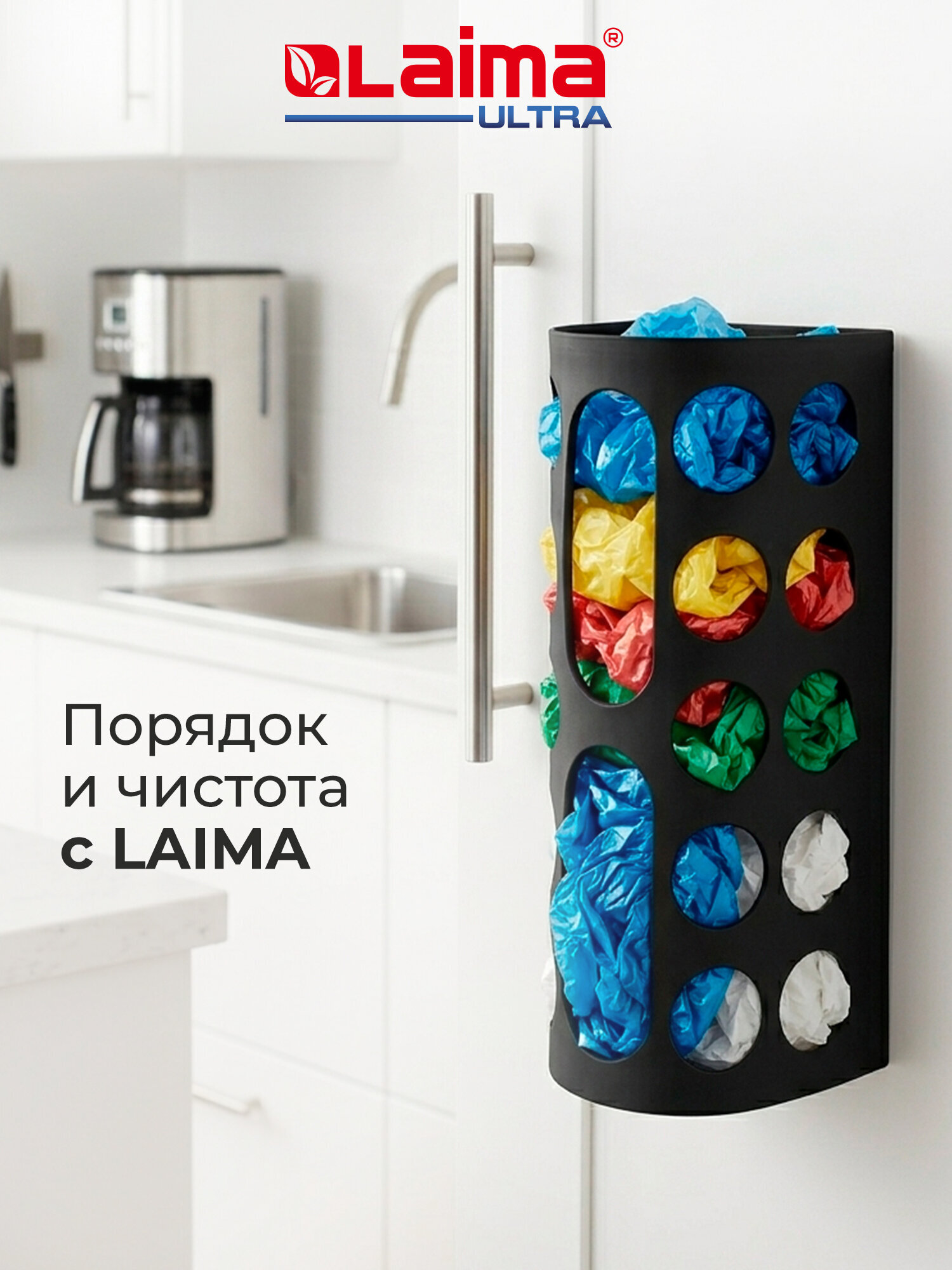 Корзина для пакетов и бахил Лайма органайзер для кухни 37х16х13 см с крепежом - фото 10