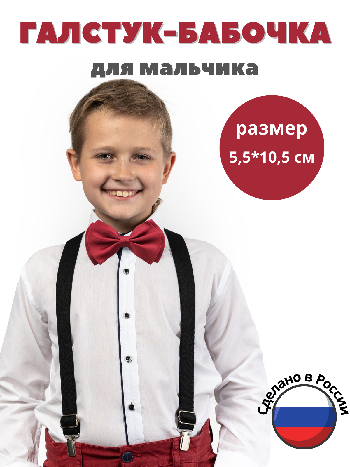 Бабочка Stilmark 1344873 - фото 2