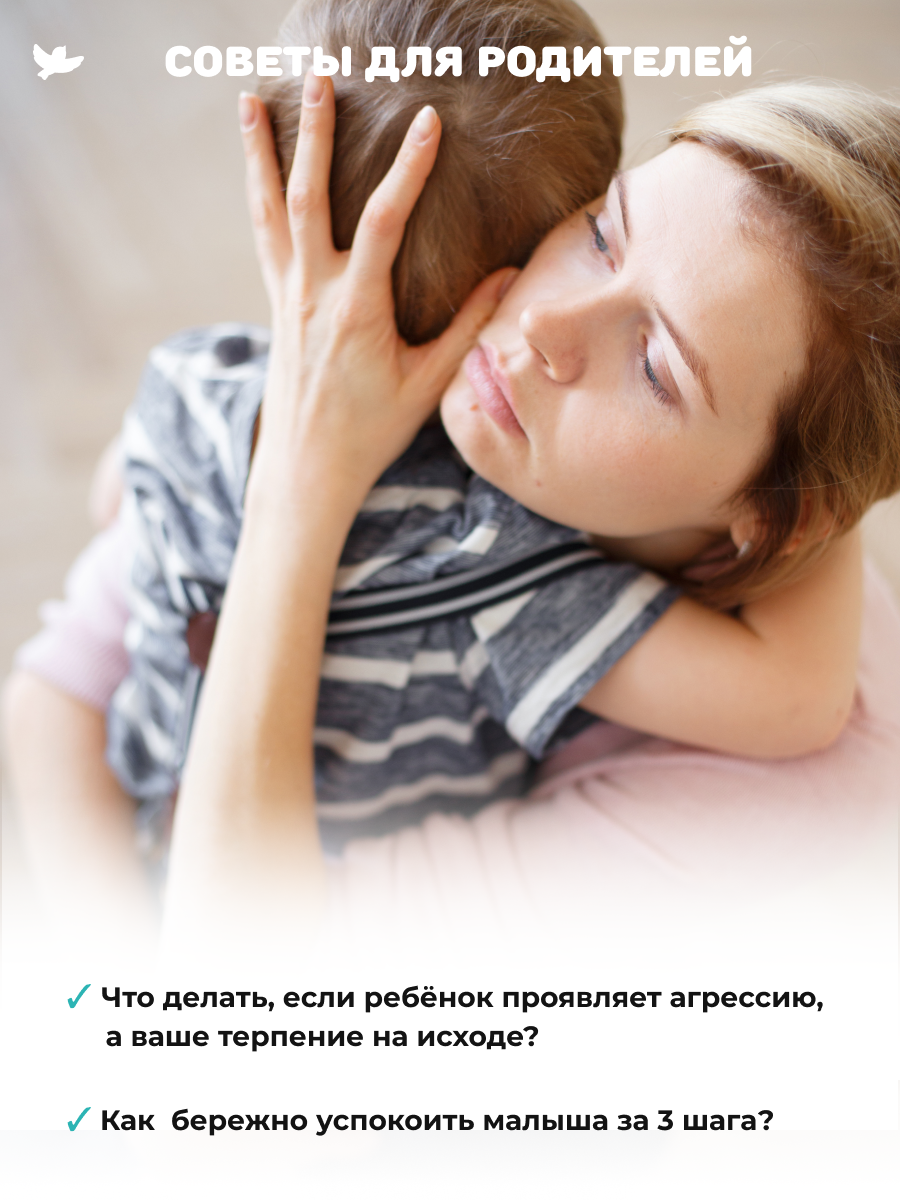 Книга Умницa Сказки и игры от злости с советами для родителей. Сказкотерапия для детей 2+ - фото 3