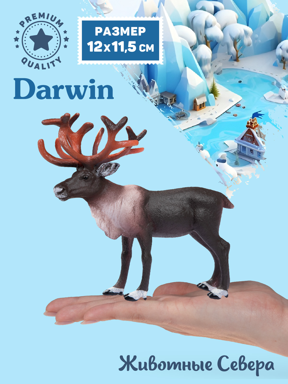 Фигурка DARWIN Животные Северный олень - фото 2