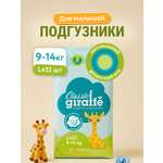 Подгузники LOVULAR Classic L 52 шт.