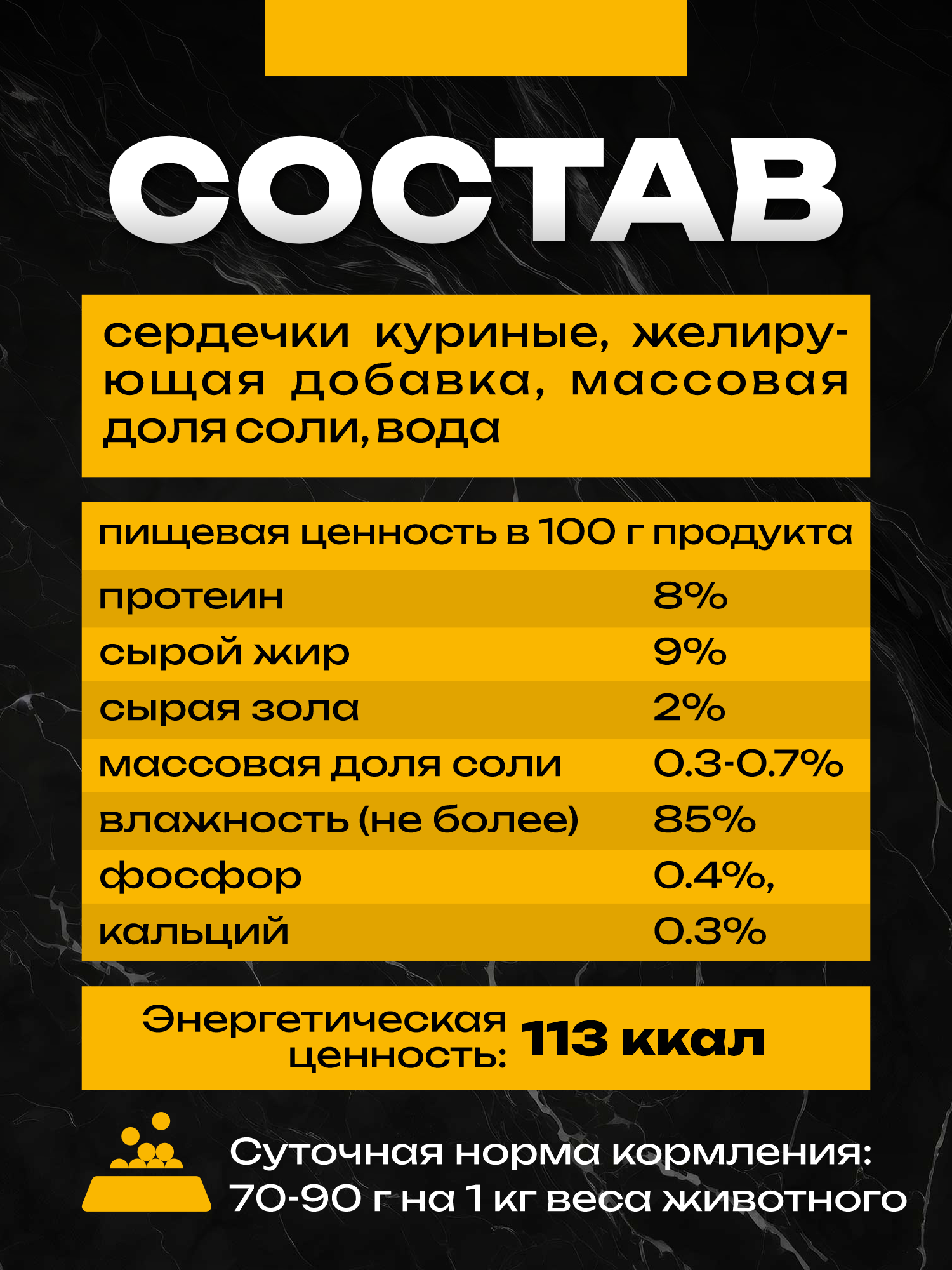 Корм влажный для собак Clan Pride Сердечки куриные ж/б 340г 8 шт. - фото 7