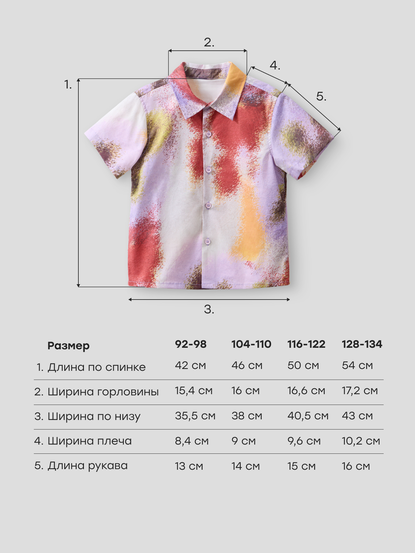 Рубашка Happy Baby 88710-1_purpl red gradient - фото 5