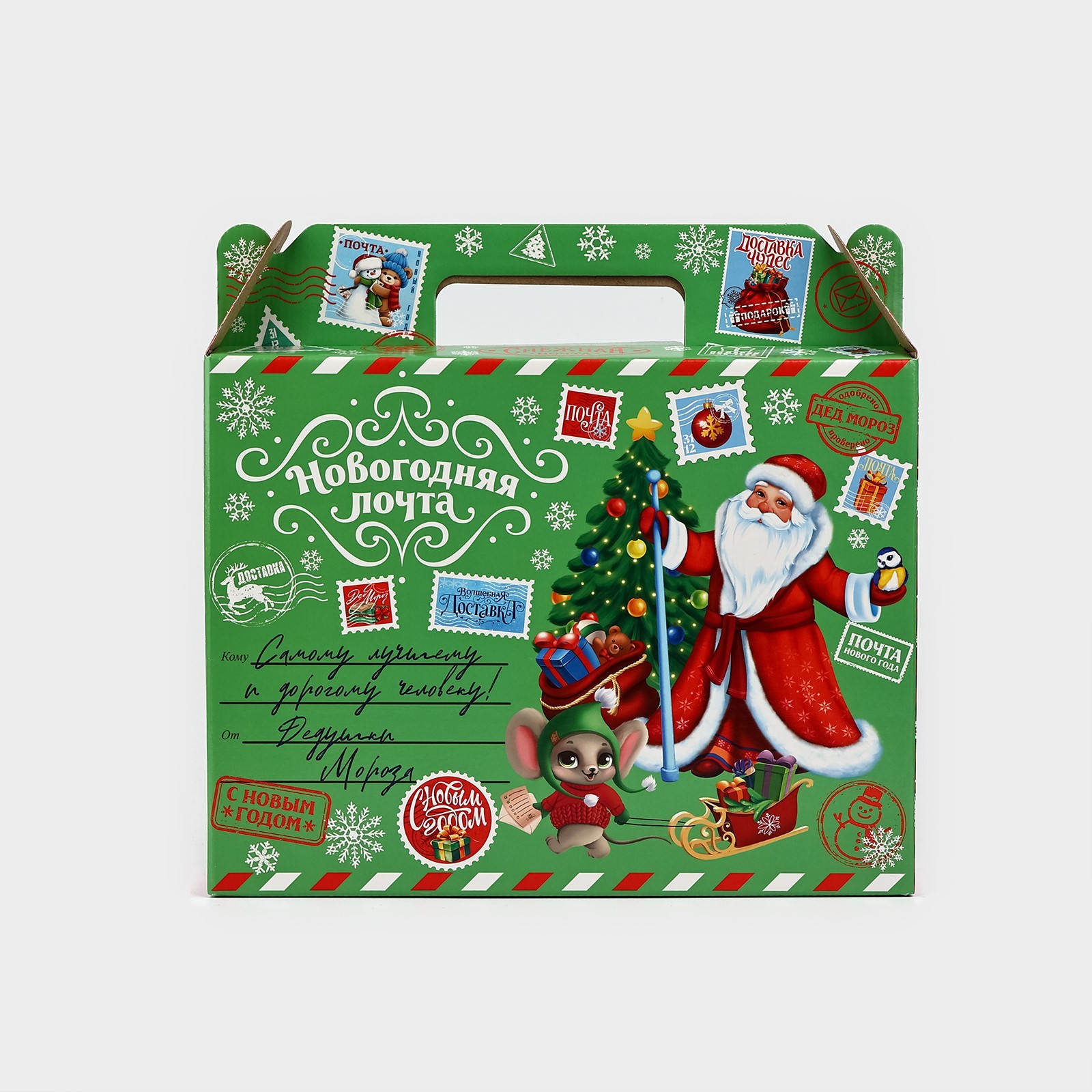 Коробка складная Дарите Счастье "Новогодняя почта", 33,7 х 25,7 х 7,9 см - фото 3