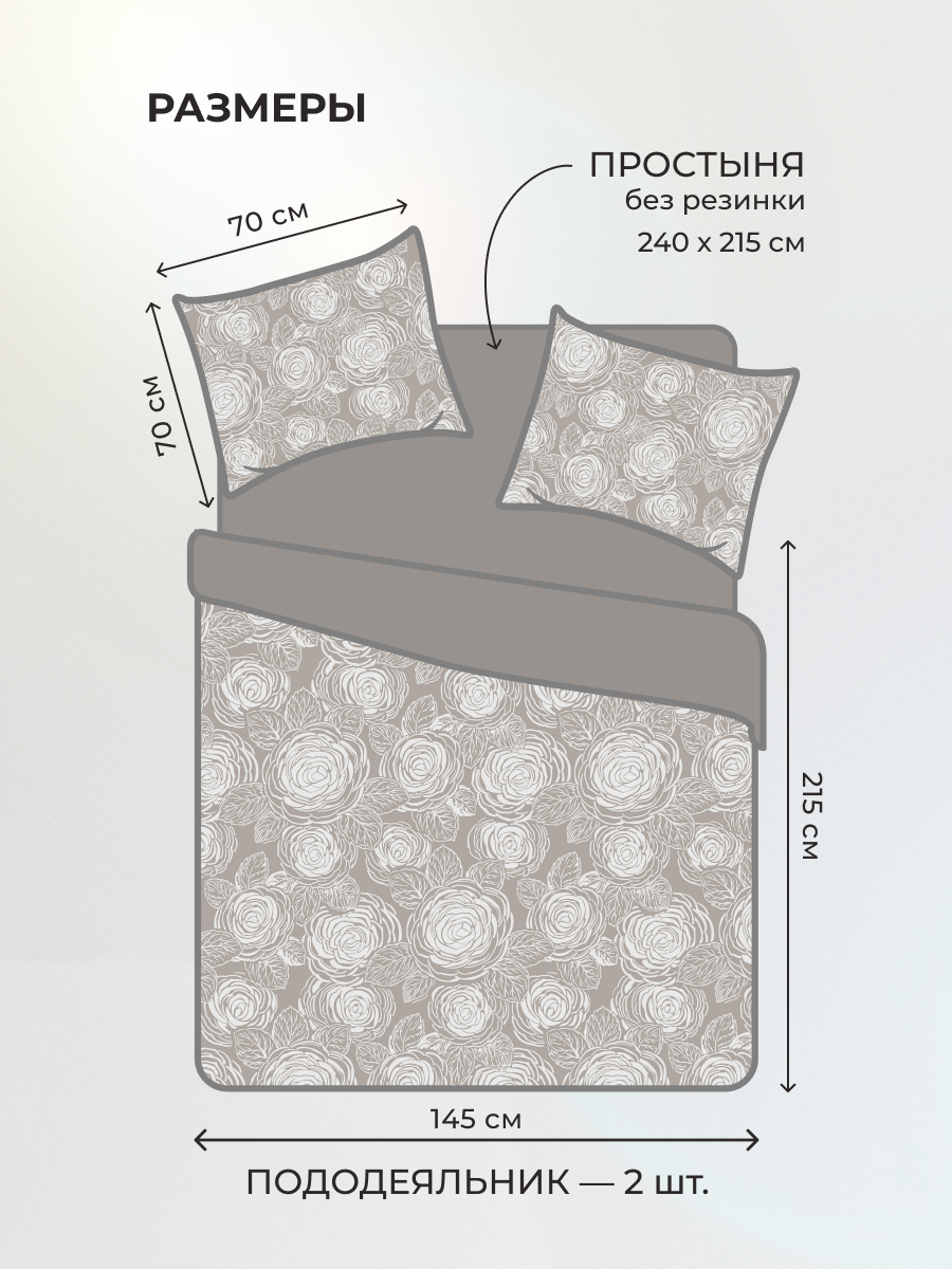 Комплект постельного белья BRAVO Рози семейный 5 предм. - фото 2