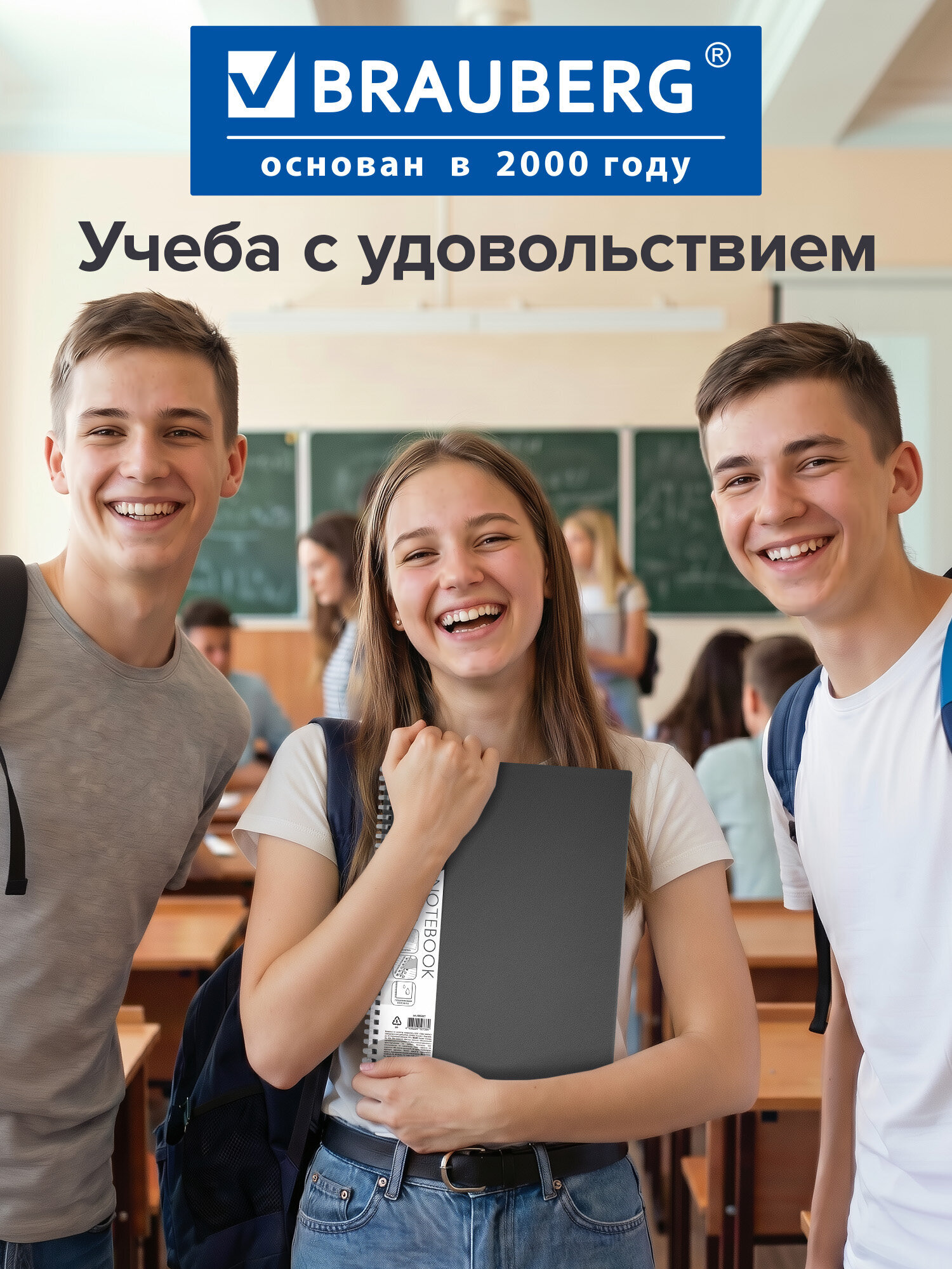 Тетрадь Brauberg клетка 80 лист. - фото 6
