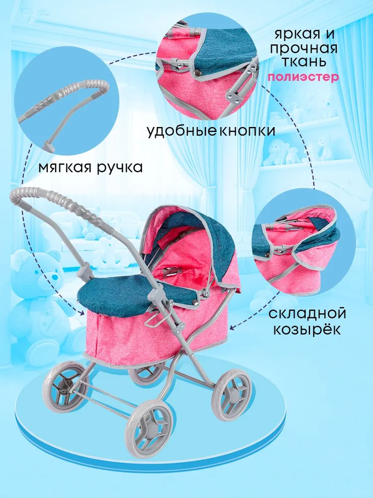 Коляска-люлька для кукол Рыжий кот 9325H-A - фото 4