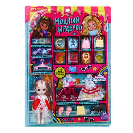 Кукла мини Игроленд