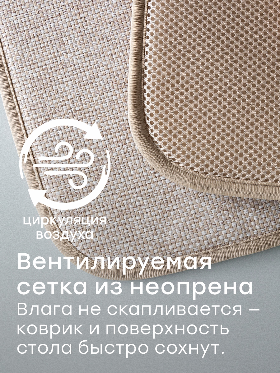 Коврик для сушки посуды DeNASTIA Твид 30x40 бежевый T000348 - фото 2