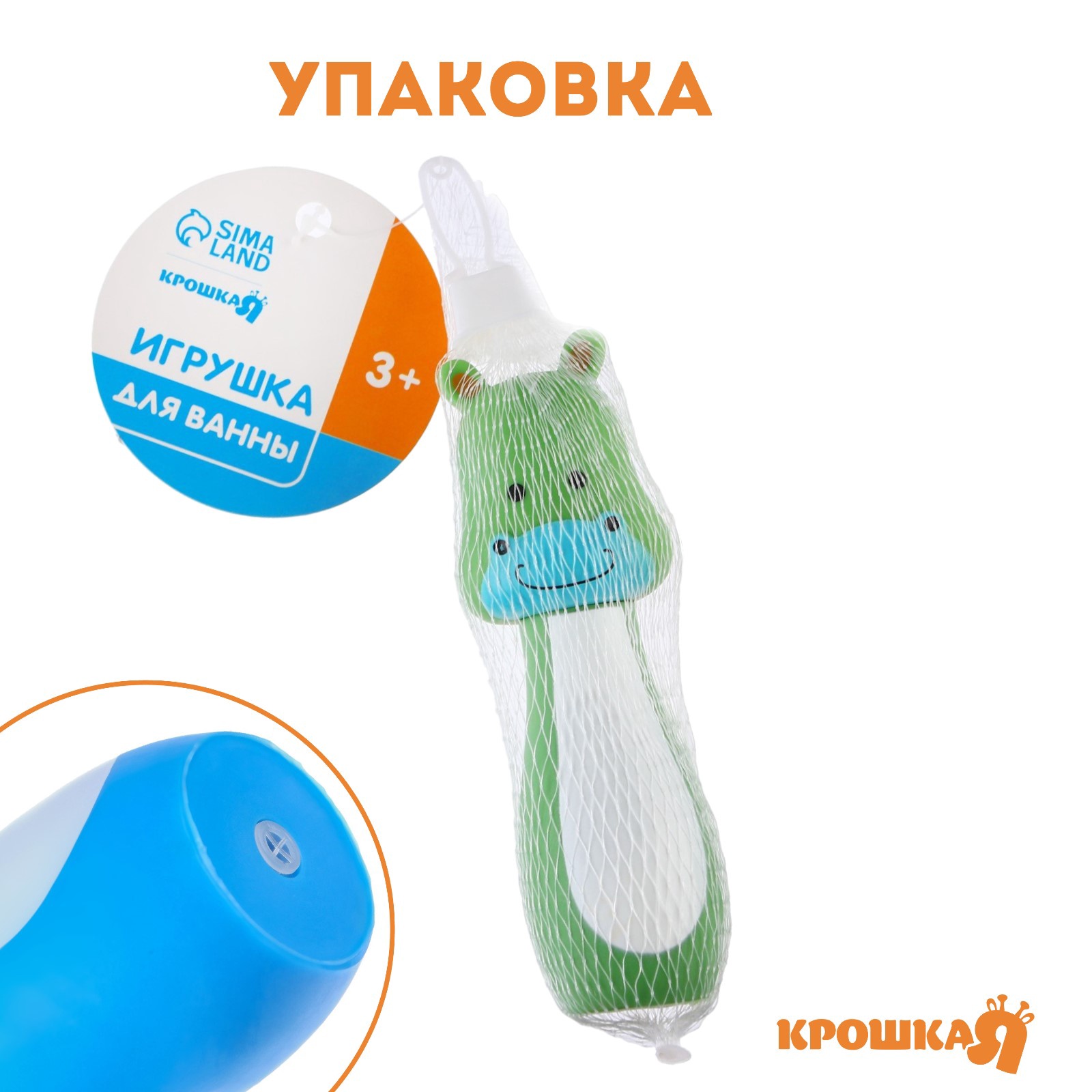 Игрушка Крошка Я - фото 5