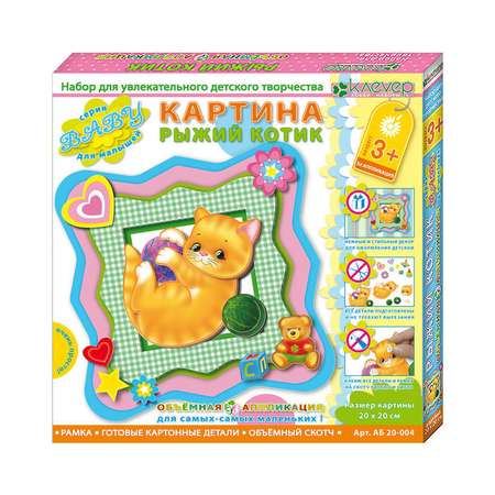 Аппликация КЛЕVЕР