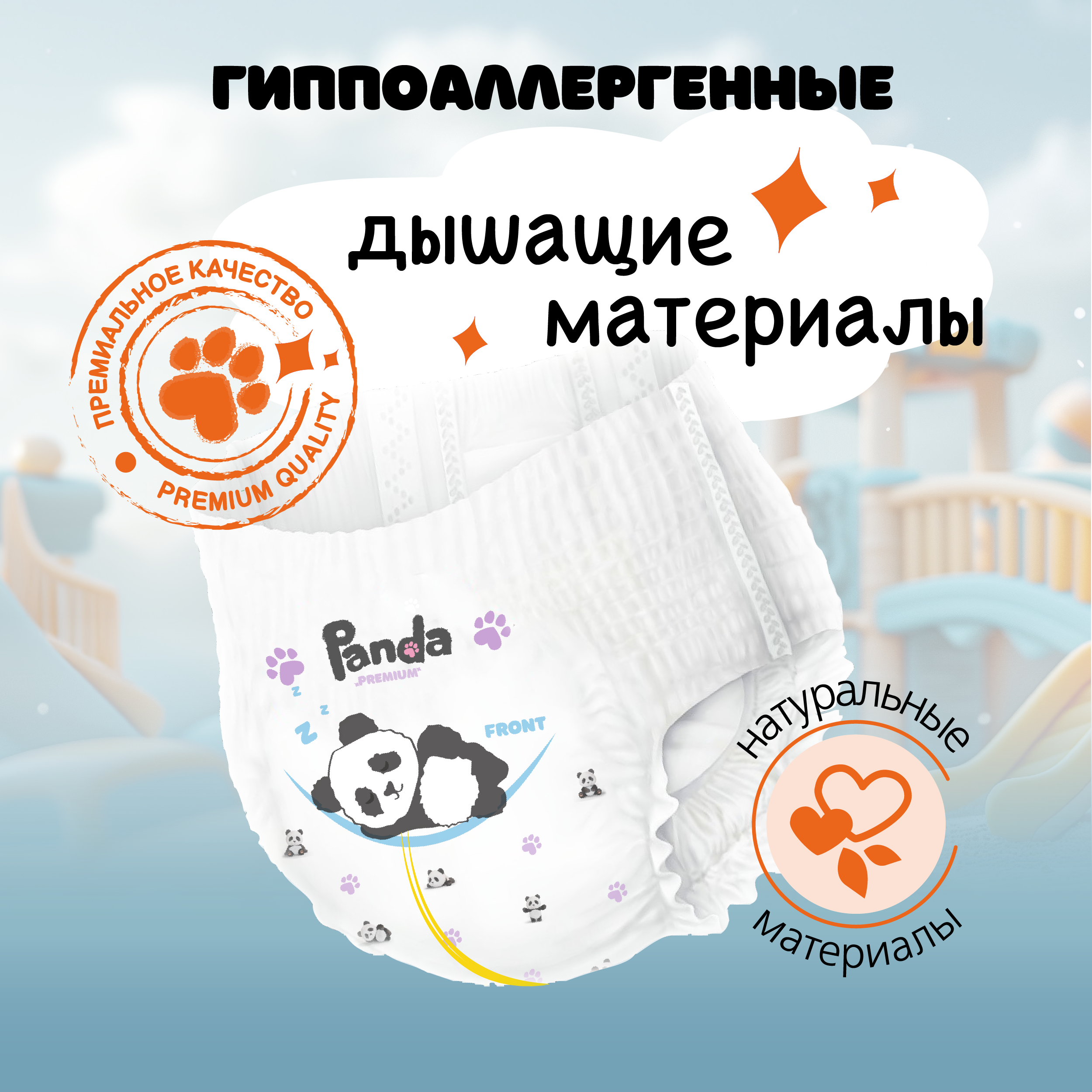 Трусики Panda premium ультратонкие XXL (15-20) 39 шт. - фото 4