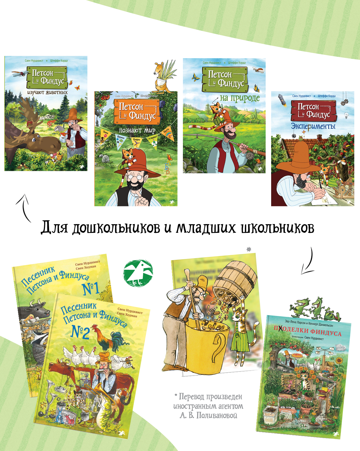 Книга ALBUS CORVUS Переполох в огороде - фото 11