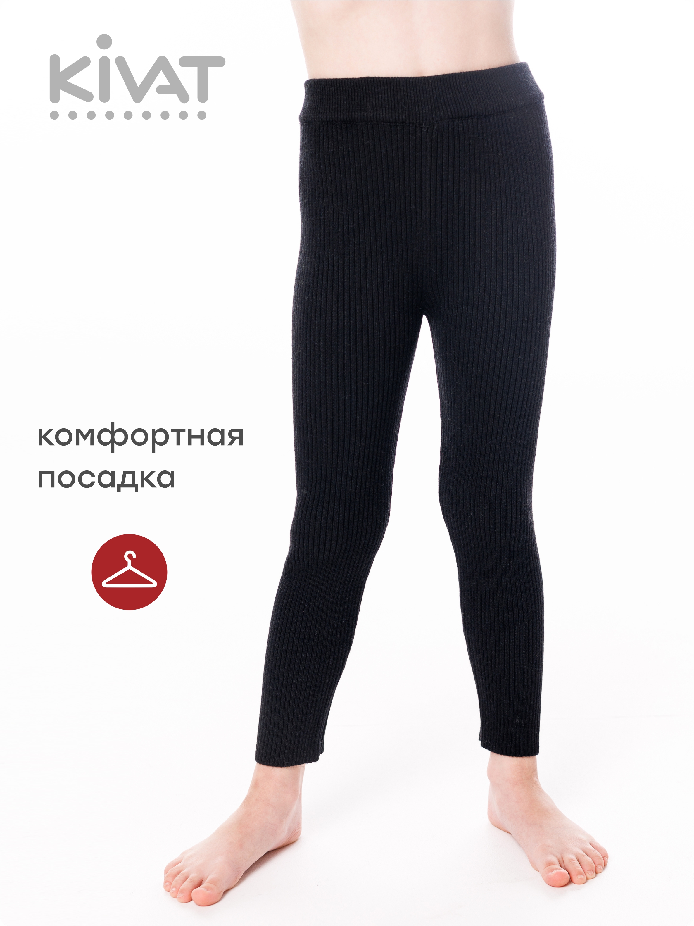 Кальсоны KIVAT 766 AW24/035 - фото 7