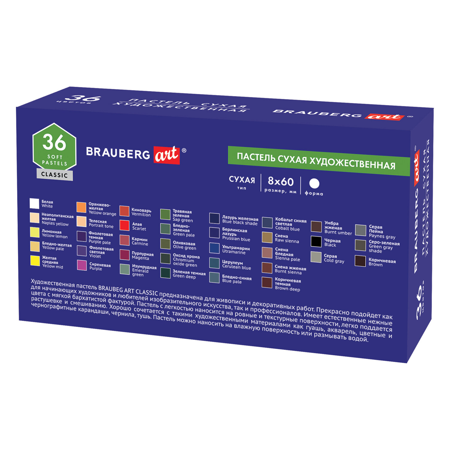 Пастель сухая Brauberg 36 шт. - фото 16