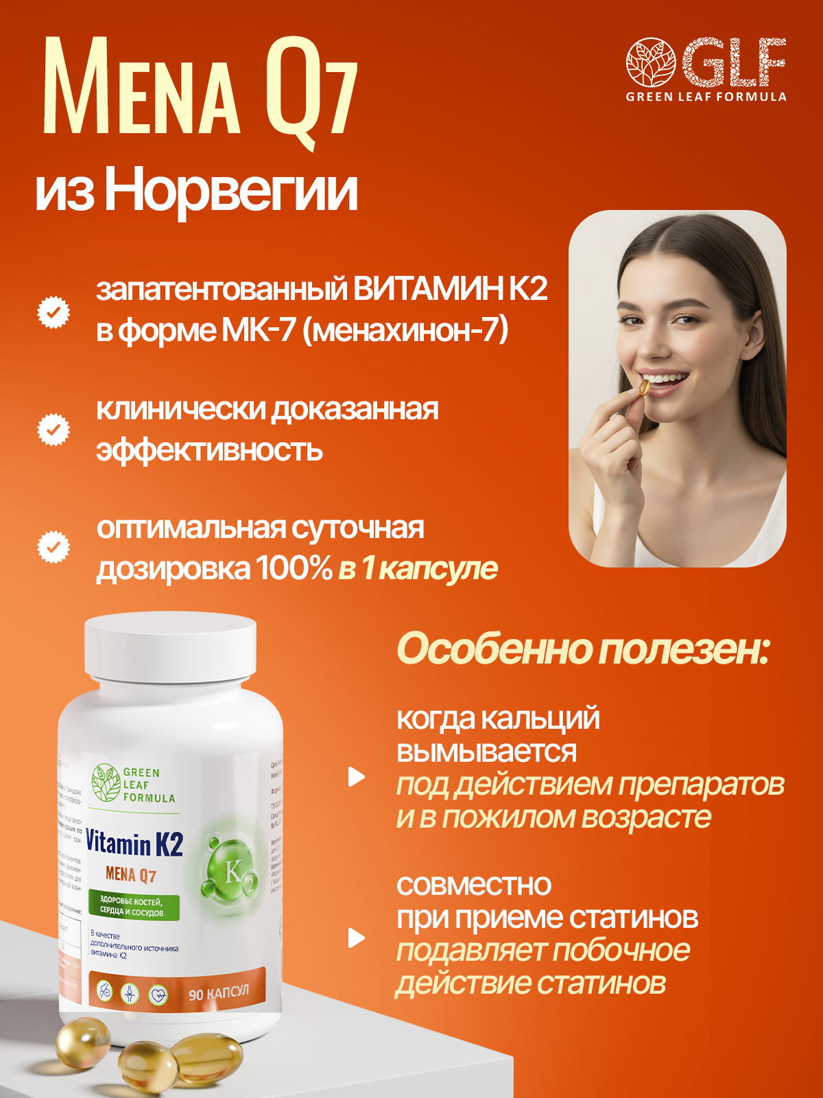 БАД Vitamin K2 MENA Q7, 90 капсул - фото 2