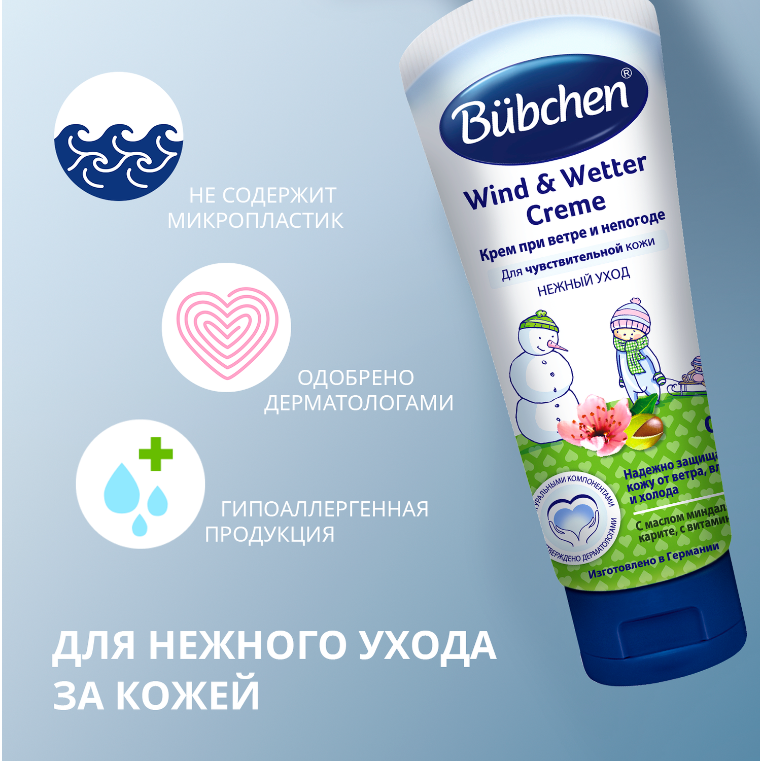 Крем Bubchen При ветре и непогоде 75 мл - фото 3