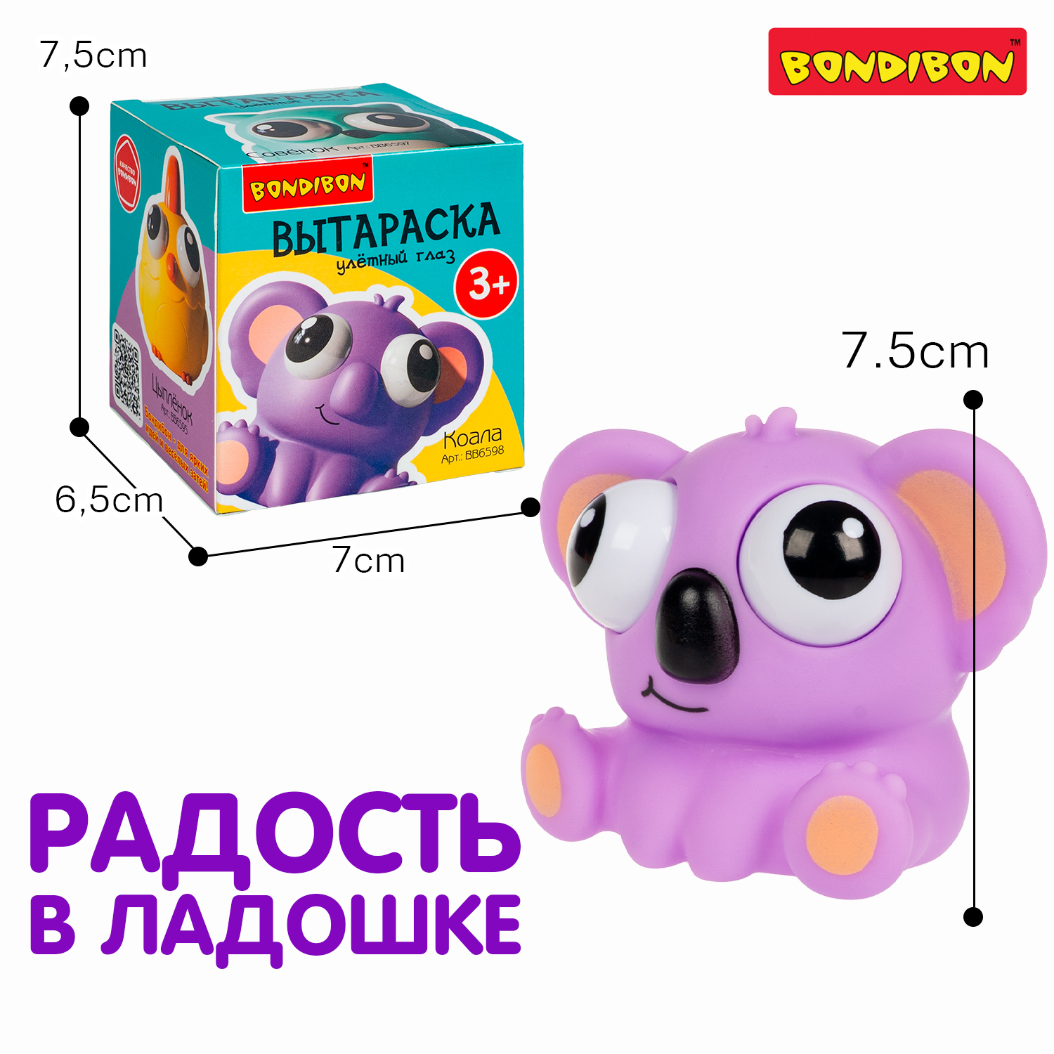 Сквиш Bondibon ВЫТАРАСКА улётный глаз Коала - фото 4