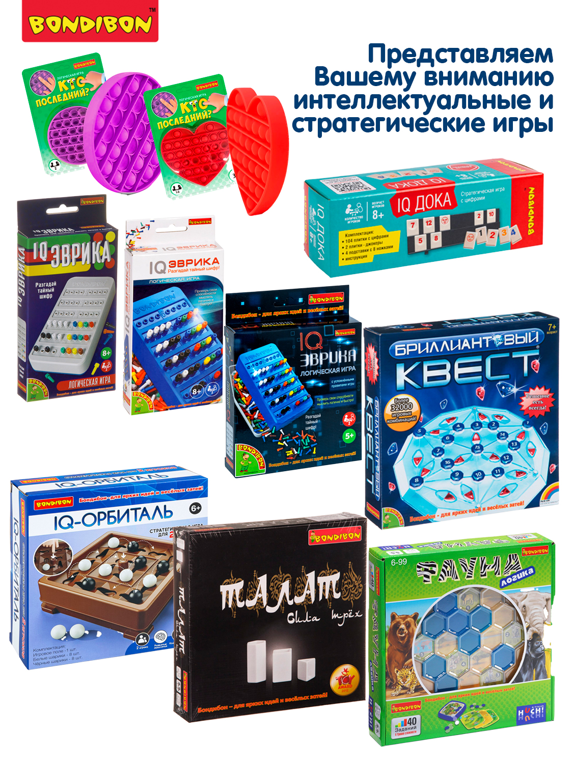 Настольная игра Bondibon 5+ логическая IQ Эврика - фото 7