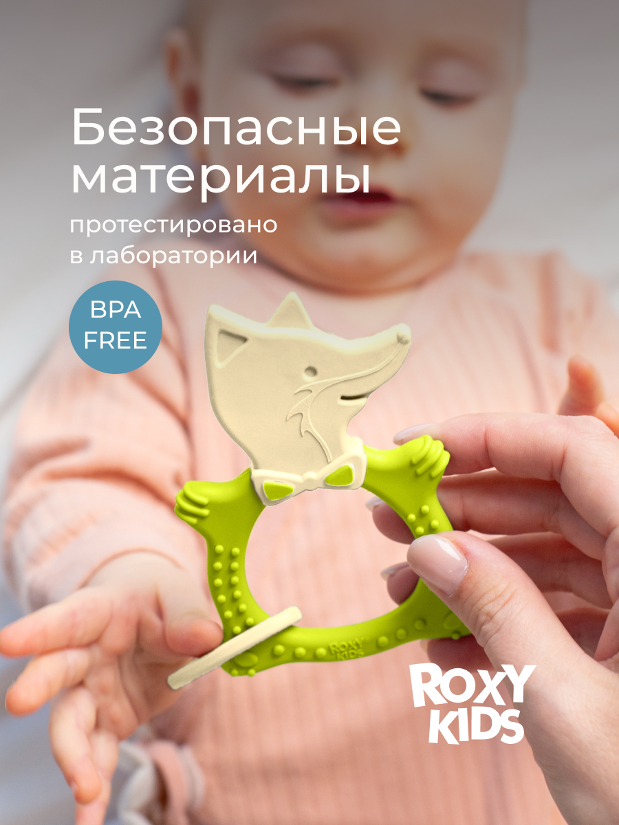Прорезыватель ROXY-KIDS - фото 5