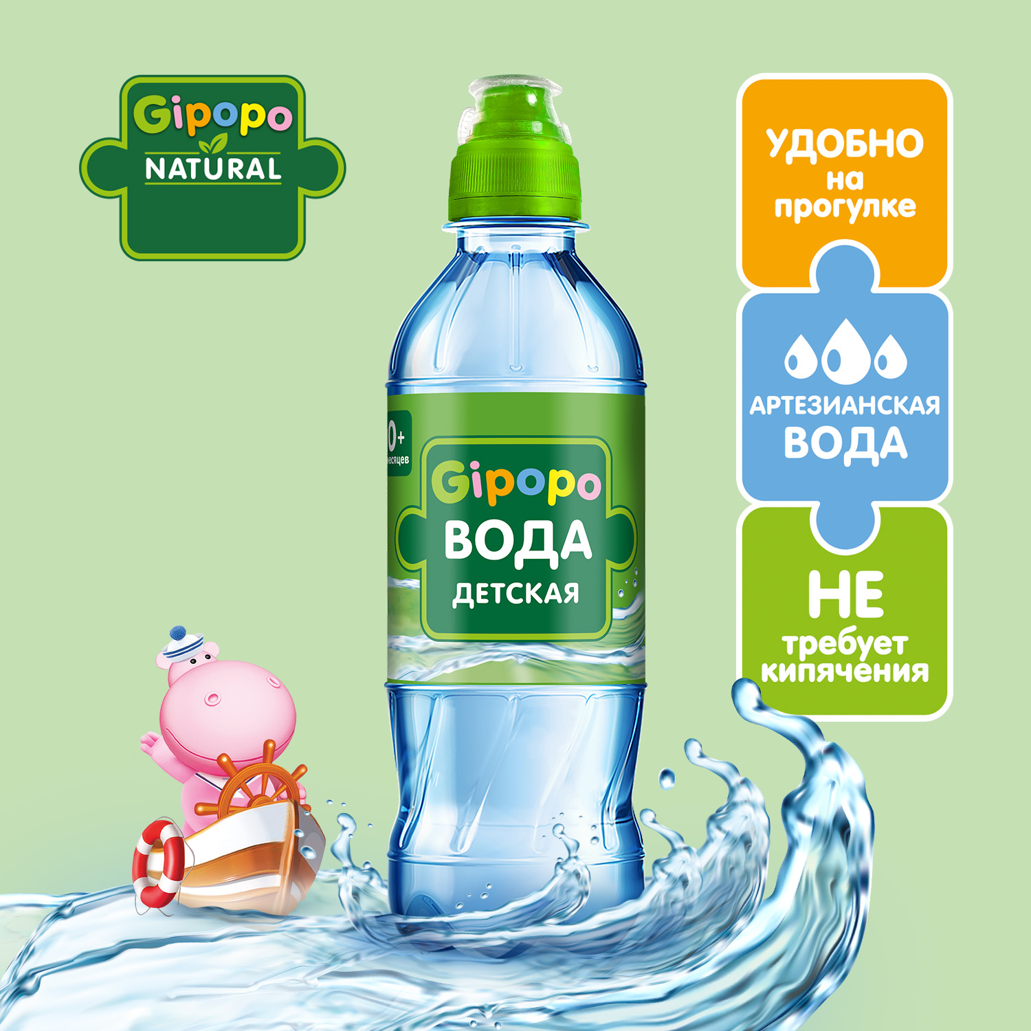 Вода Gipopo детская питьевая 0.33л с 0 месяцев - фото 2