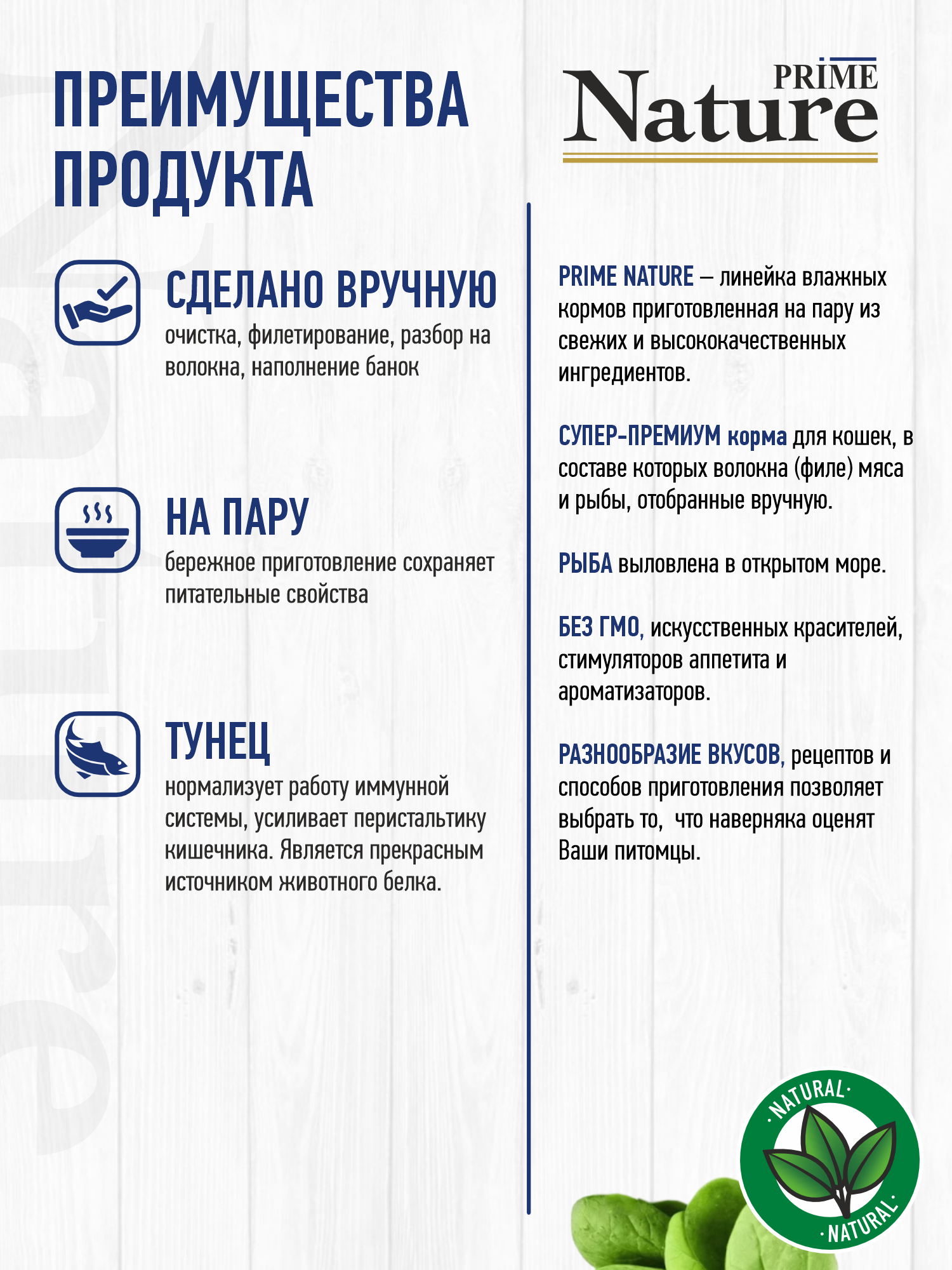 Корм для кошек влажный Prime NATURE Тунец с ветчиной в желе жб 85г 12 шт. - фото 2