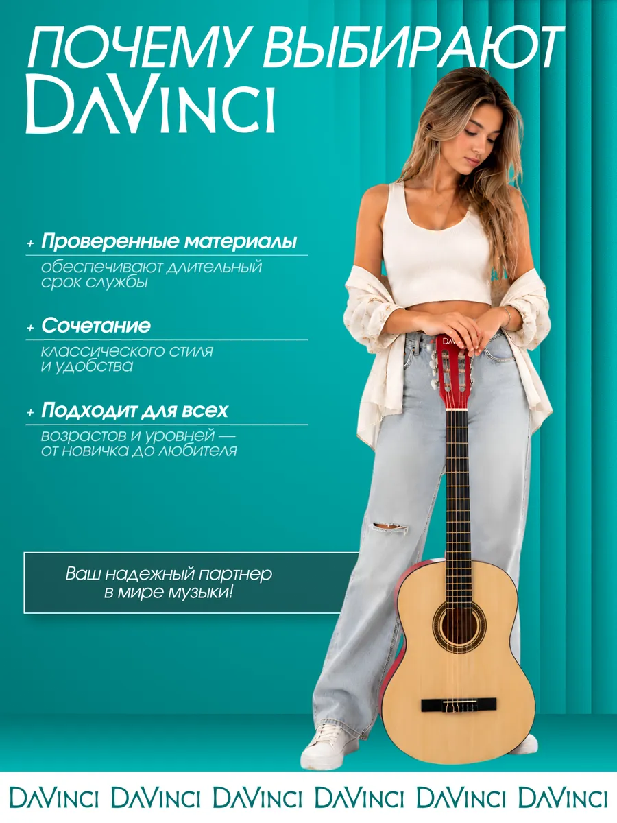Игрушка музыкальная DaVinci гитара - фото 5