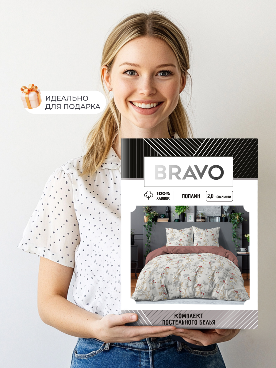 Комплект постельного белья BRAVO Боне двуспальный 4 предм. - фото 6