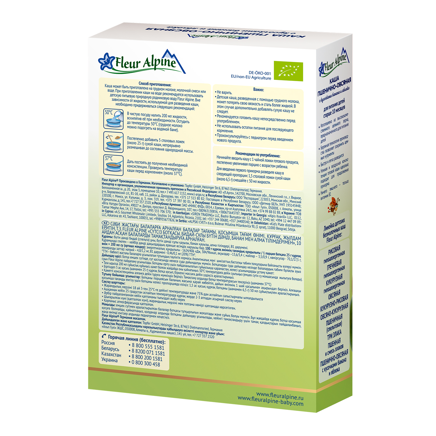 Каша Fleur Alpine безмолочная пшенично-овсяная с кусочками банана и яблок 175г с 10 мес - фото 2