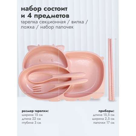 Набор посуды Добрый Филин 4 шт.